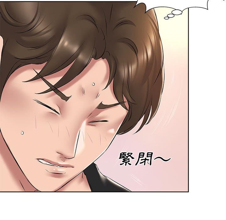 套房裡的那些事，第2章，第 11 页