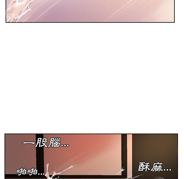 套房裡的那些事，第2章，第 40 页