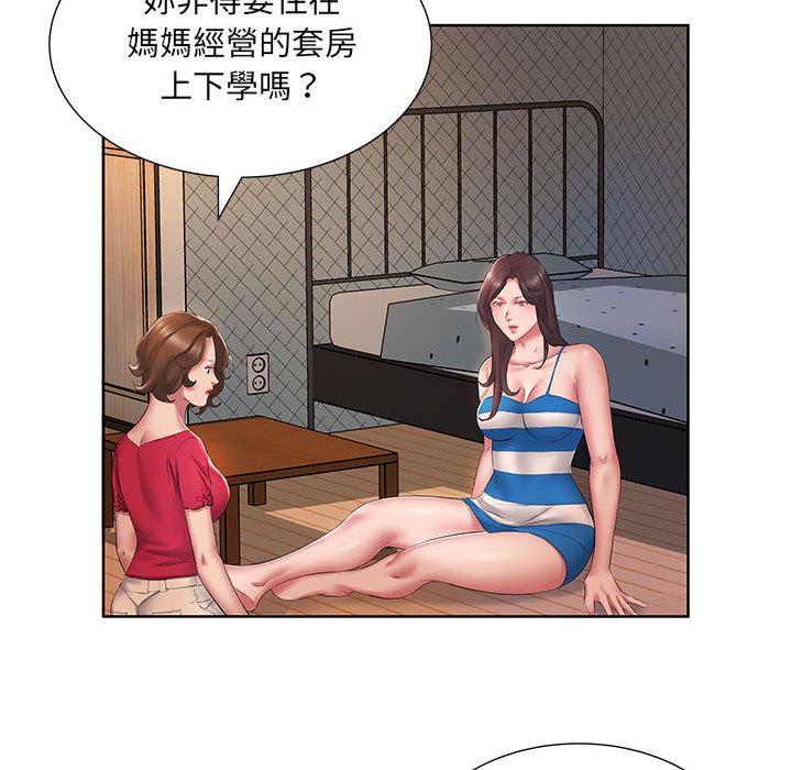 套房裡的那些事，第2章，第 65 页