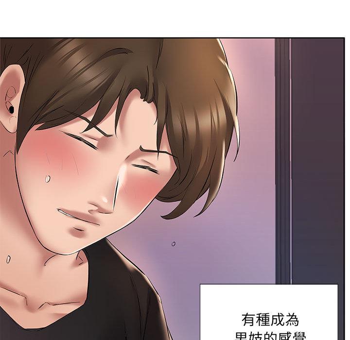 套房裡的那些事，第2章，第 52 页