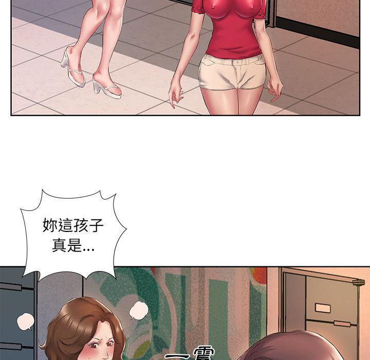套房裡的那些事，第2章，第 60 页