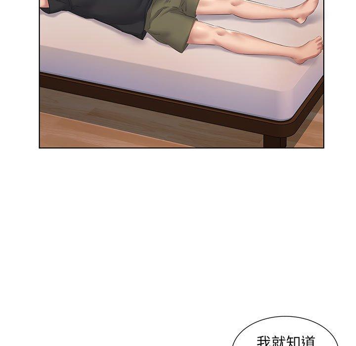 套房裡的那些事，第3章，第 34 页