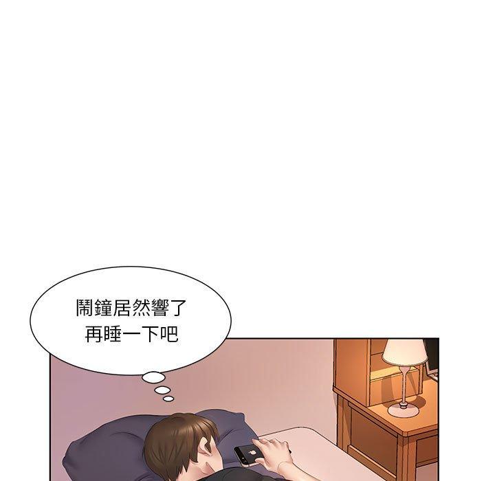 套房裡的那些事，第3章，第 80 页