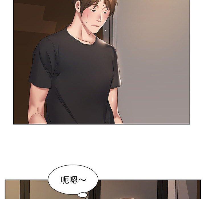 套房裡的那些事，第3章，第 21 页