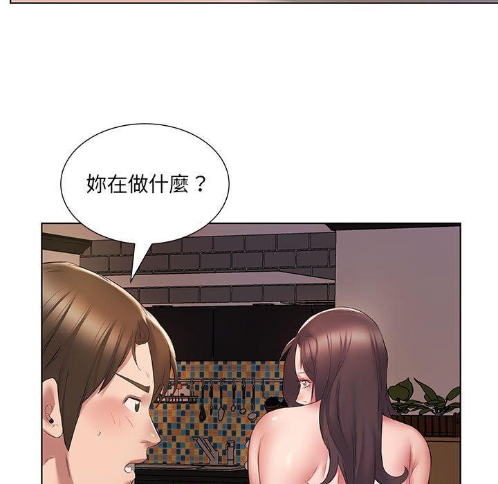 套房裡的那些事，第3章，第 60 页
