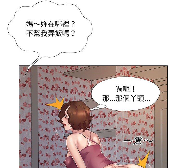 套房裡的那些事，第4章，第 96 页