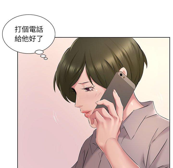 套房裡的那些事，第4章，第 49 页