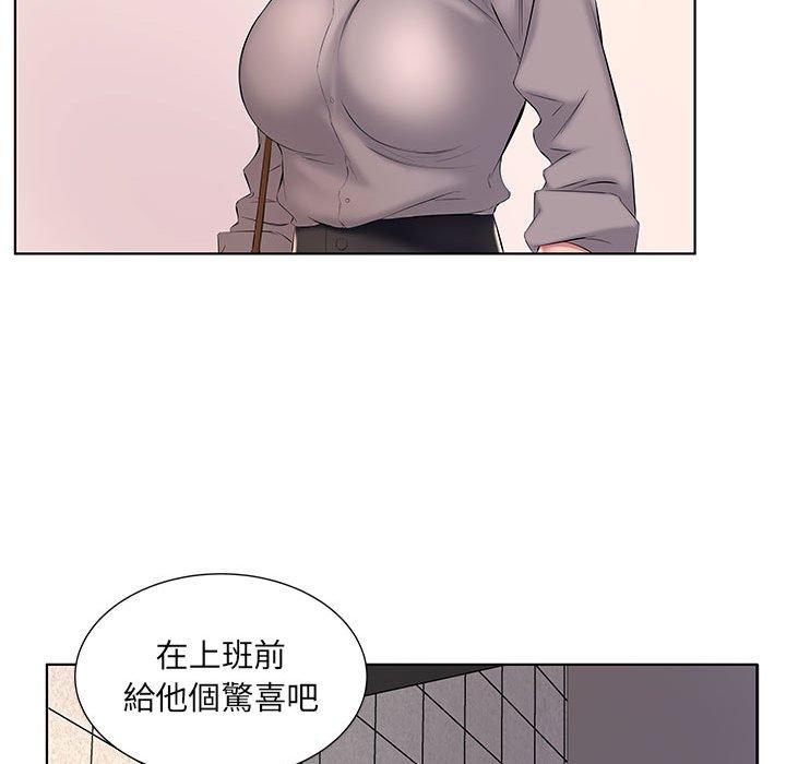 套房裡的那些事，第4章，第 17 页