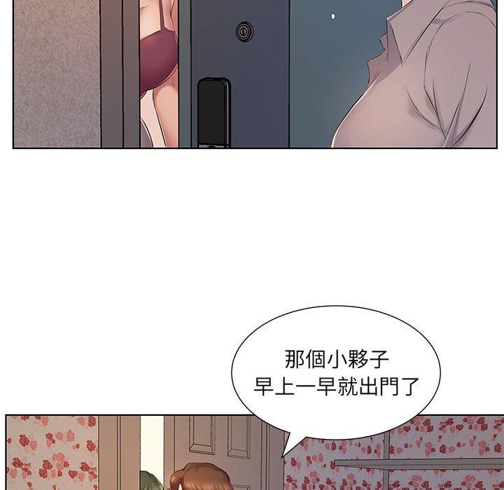 套房裡的那些事，第4章，第 77 页