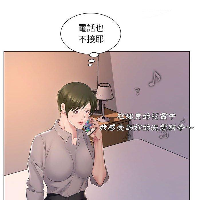套房裡的那些事，第4章，第 52 页