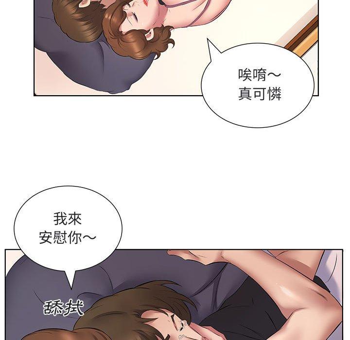 套房裡的那些事，第5章，第 96 页