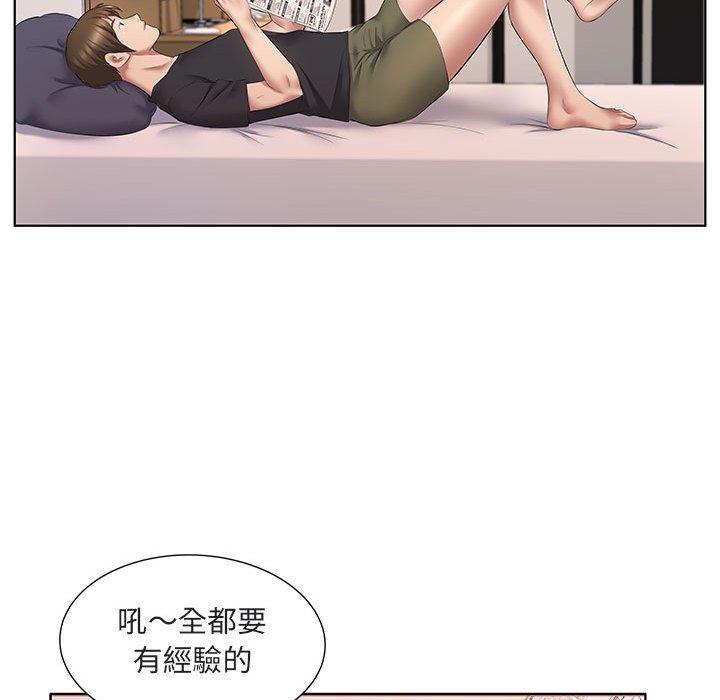 套房裡的那些事，第5章，第 34 页