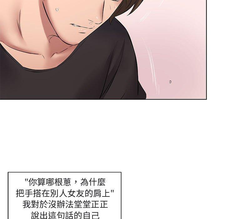 套房裡的那些事，第5章，第 80 页