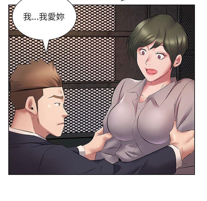 套房裡的那些事，第5章，第 111 页
