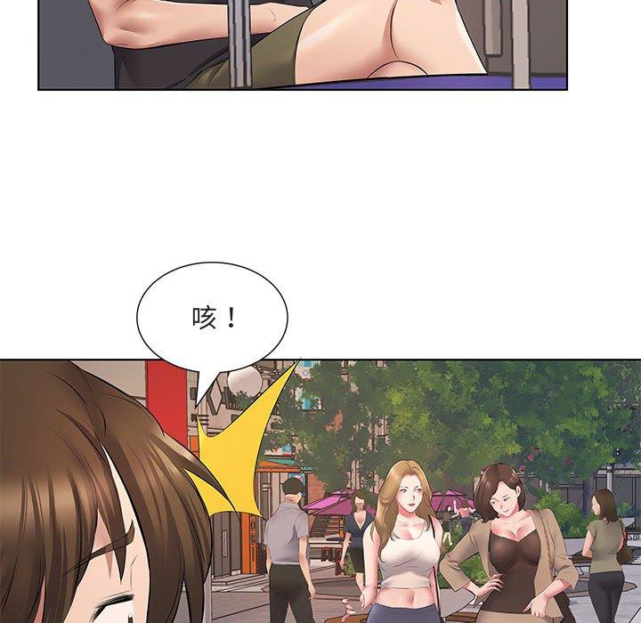 套房裡的那些事，第5章，第 49 页