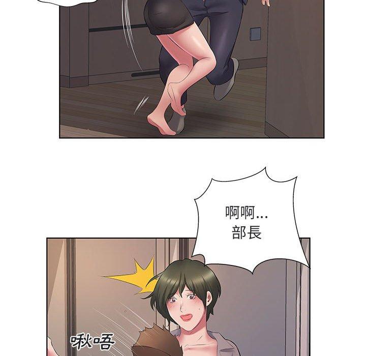 套房裡的那些事，第5章，第 116 页