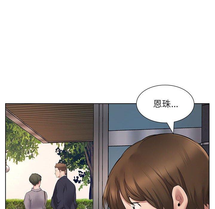 套房裡的那些事，第5章，第 69 页