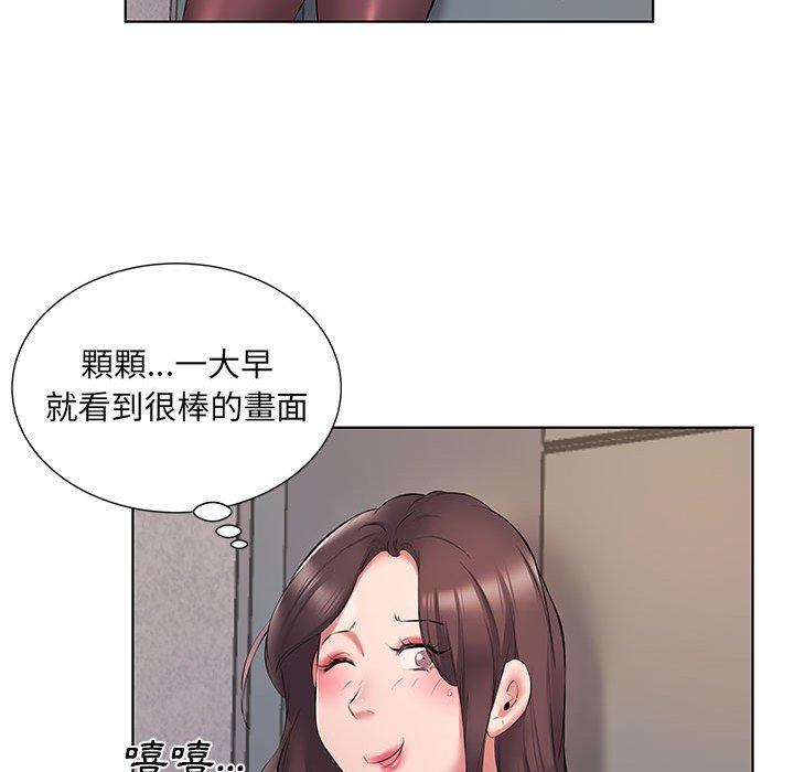 套房裡的那些事，第5章，第 12 页