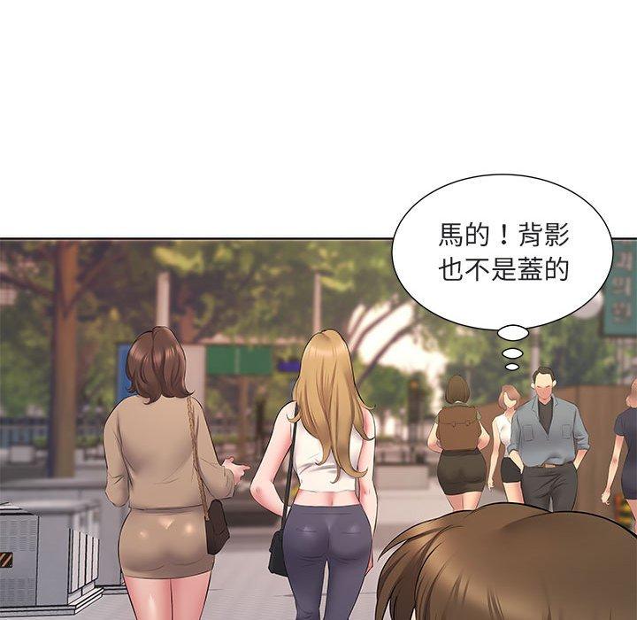 套房裡的那些事，第5章，第 52 页