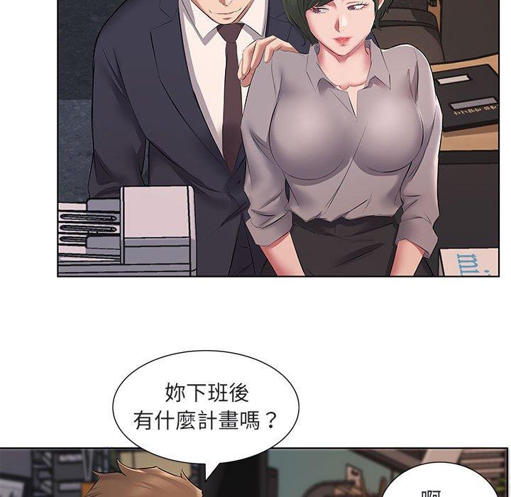 套房裡的那些事，第5章，第 60 页