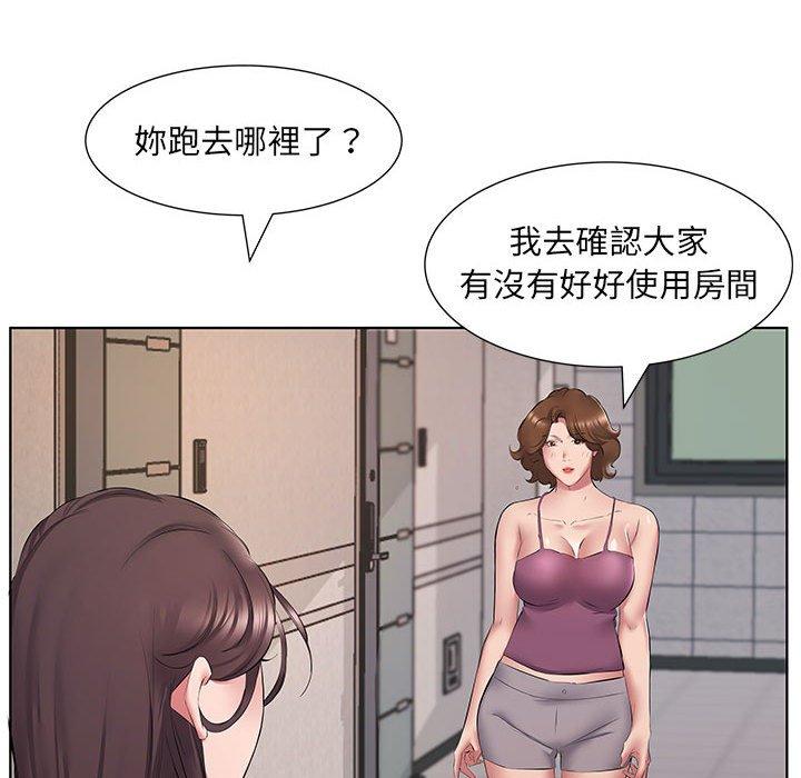 套房裡的那些事，第5章，第 15 页