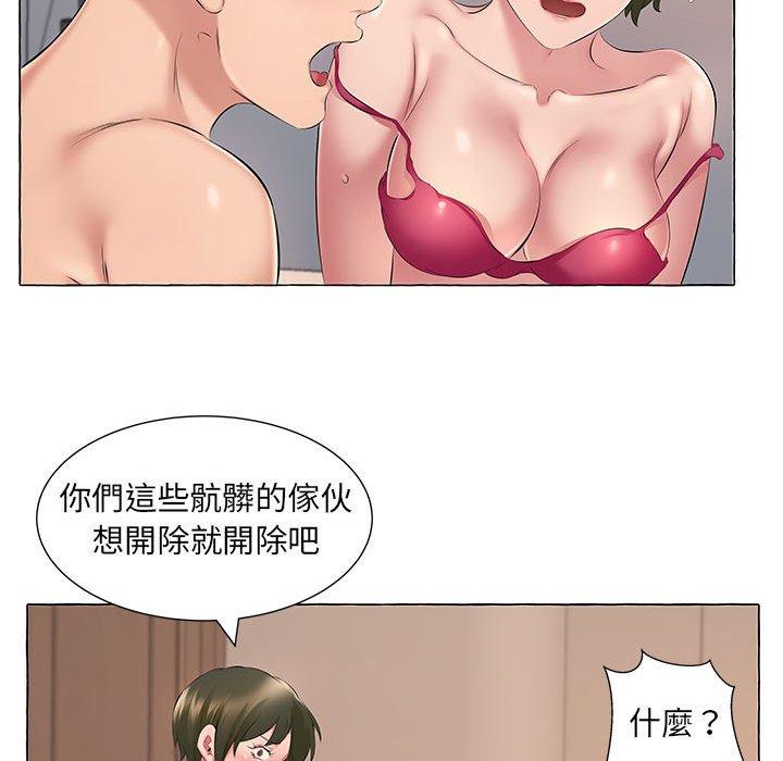 套房裡的那些事，第6章，第 49 页