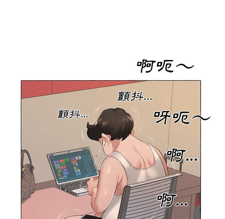 套房裡的那些事，第6章，第 21 页