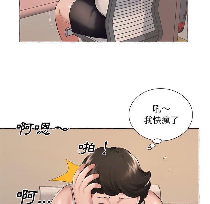 套房裡的那些事，第6章，第 22 页