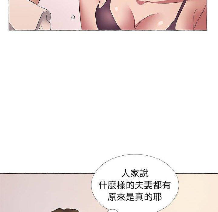套房裡的那些事，第11章，第 80 页