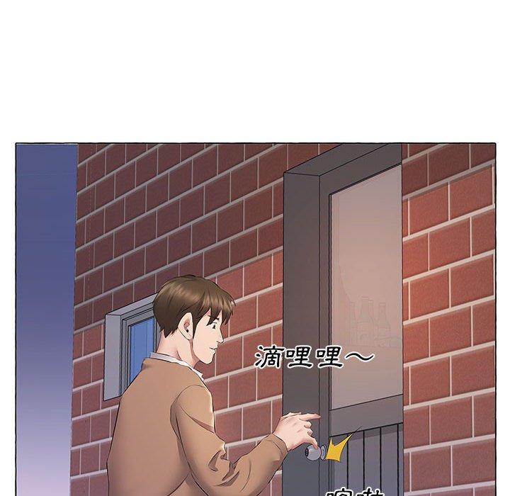 套房裡的那些事，第11章，第 5 页