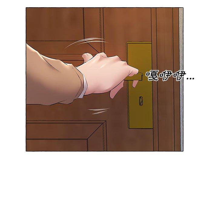 套房裡的那些事，第11章，第 11 页