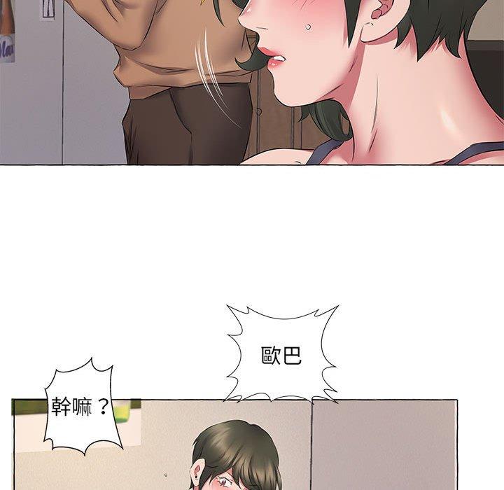 套房裡的那些事，第11章，第 49 页