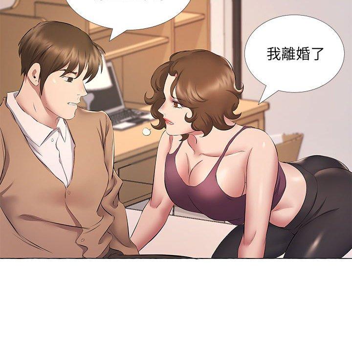 套房裡的那些事，第11章，第 84 页