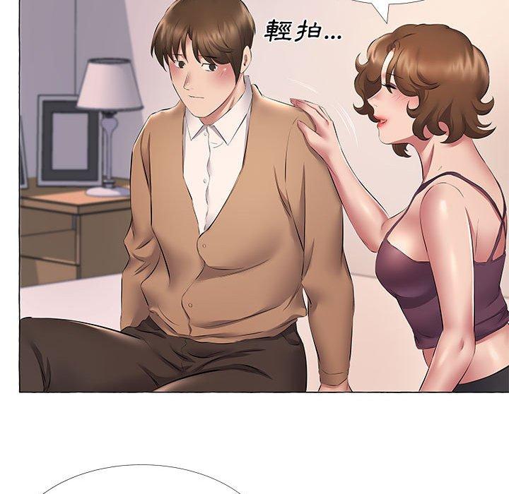 套房裡的那些事，第11章，第 77 页