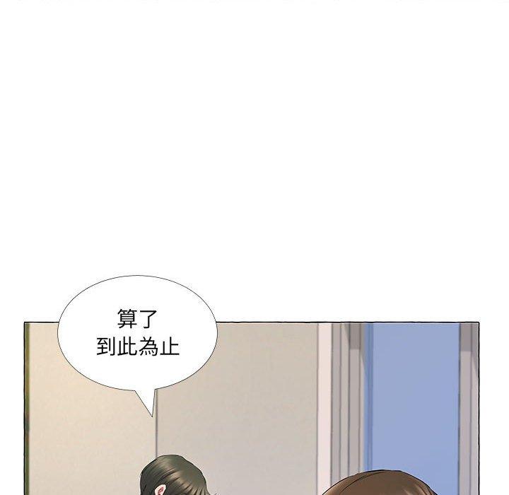 套房裡的那些事，第11章，第 52 页