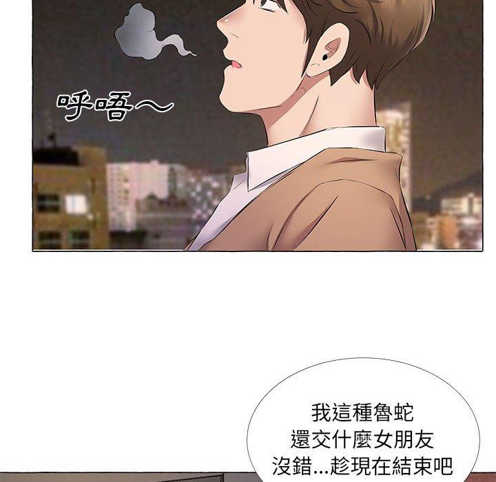 套房裡的那些事，第11章，第 60 页