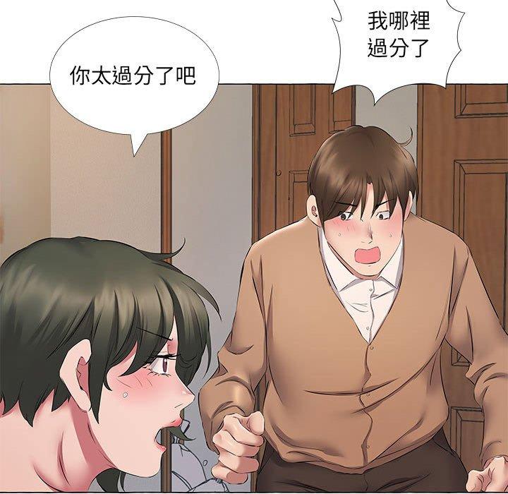 套房裡的那些事，第11章，第 51 页