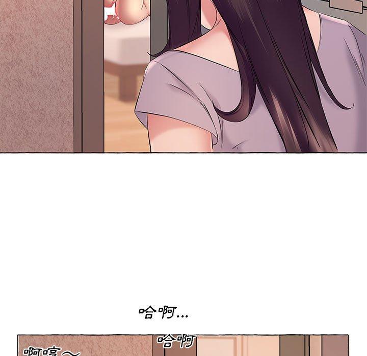 套房裡的那些事，第12章，第 96 页