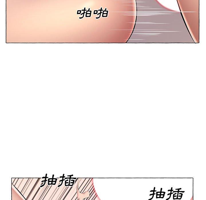 套房裡的那些事，第12章，第 5 页