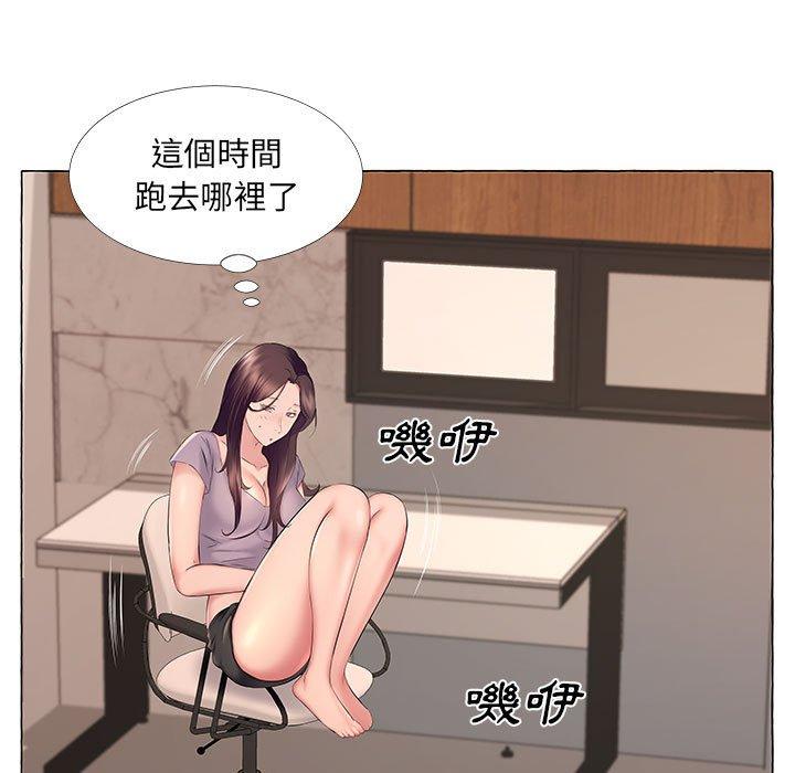 套房裡的那些事，第12章，第 25 页