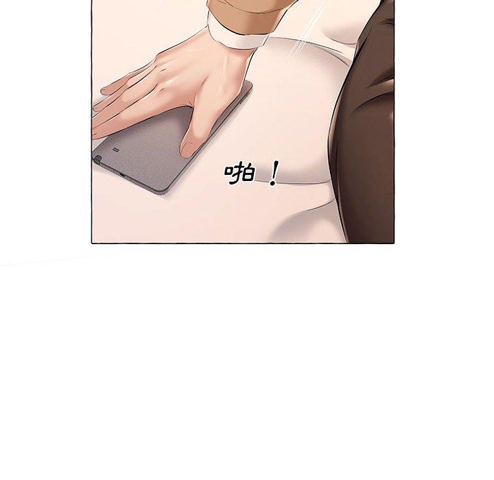 套房裡的那些事，第12章，第 11 页