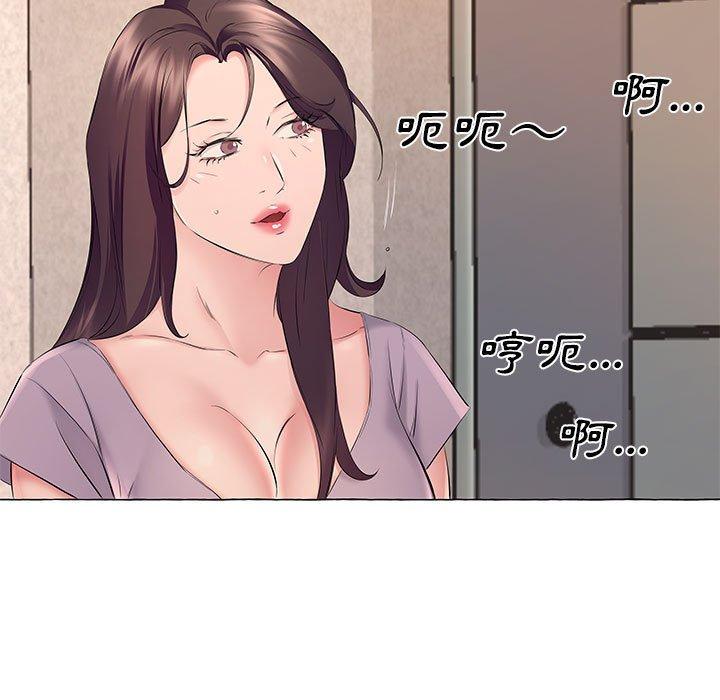 套房裡的那些事，第12章，第 84 页
