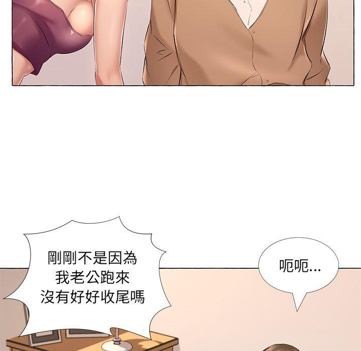 套房裡的那些事，第12章，第 8 页