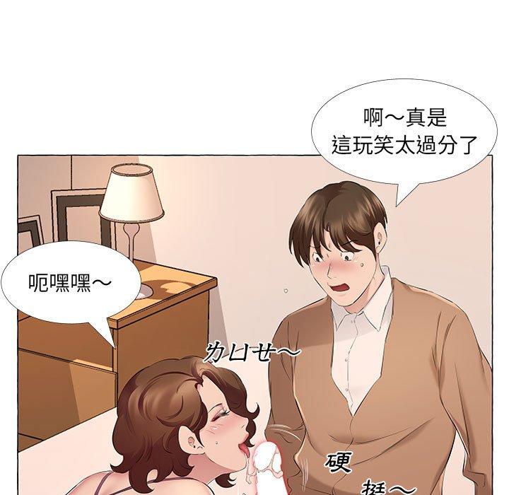 套房裡的那些事，第12章，第 22 页