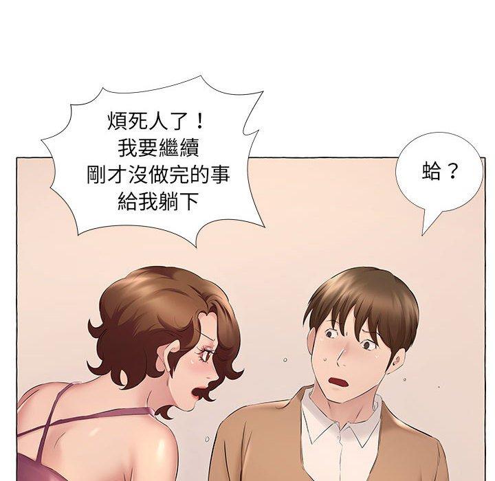 套房裡的那些事，第12章，第 15 页
