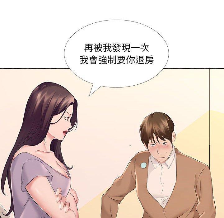 套房裡的那些事，第13章，第 25 页