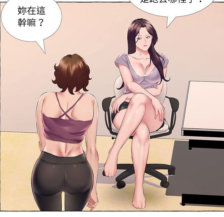 套房裡的那些事，第13章，第 44 页