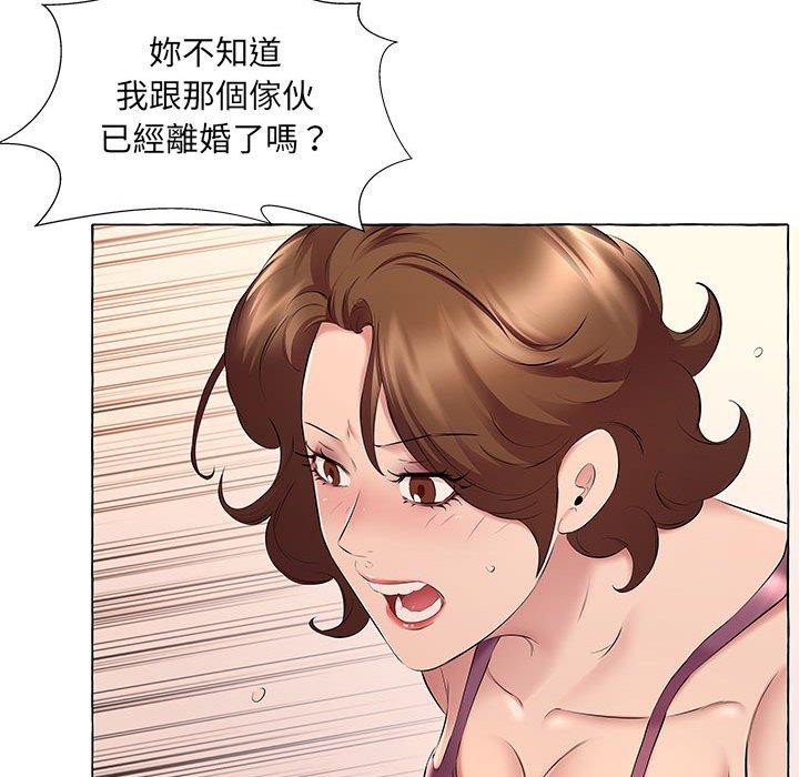 套房裡的那些事，第13章，第 48 页