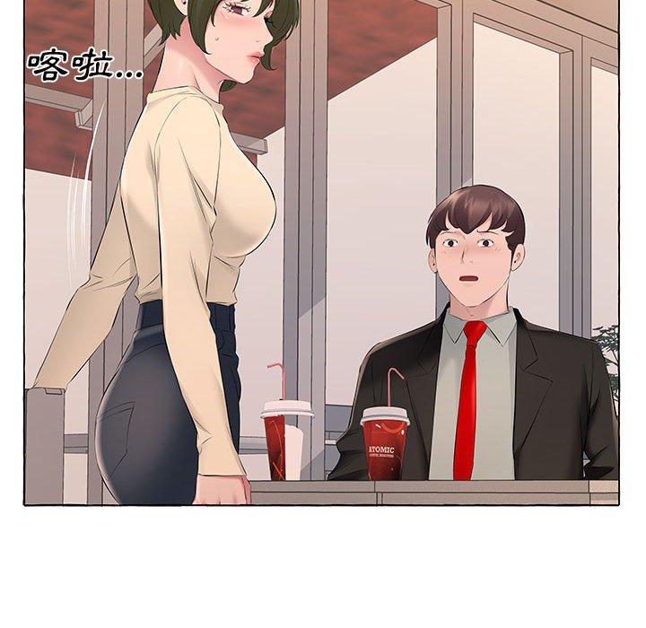 套房裡的那些事，第13章，第 84 页