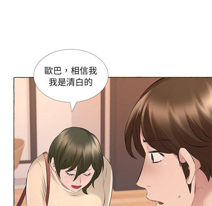 套房裡的那些事，第13章，第 95 页